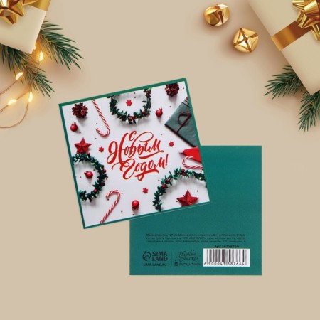 Set of postcards-Mini "New Year", 20 pieces, 7 x 7 cm, New Year-39