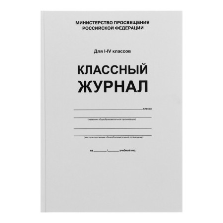 Cool magazine for grades 1-4, 96 sheets, hard cover, white block-13