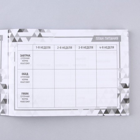 Training diary, dancing, 48 sheets.-7