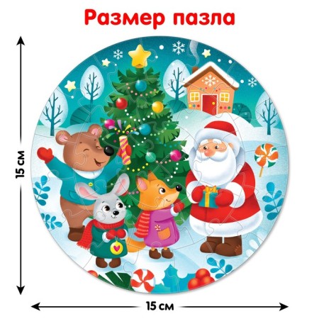 Puzzle in the Christmas tree "Feast at the beast"-1