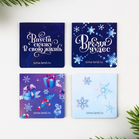 New Year. Bookmarks for books Magic "Magic", on a postcard, 4 pcs-3