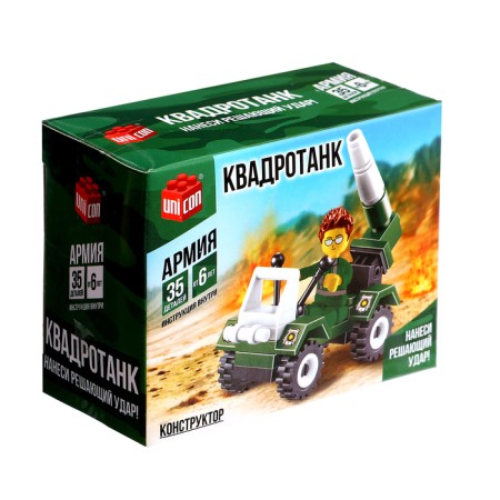Designer "Quadrotank", 35 parts-3