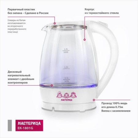 Electric kettle “EK-1801G Masters, Glass, 1.8l, 1850 W, Snow Color-1