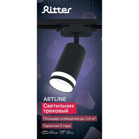 Lamp Track Artline Povor 55x100mm GU10 230V alum/layer 2.6m² Chern 59880 4 Ritter-14