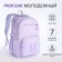 School backpack on lightning, 7 pockets, lilac color