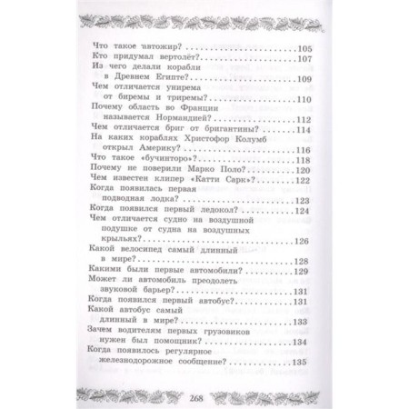 A brief story of everything in the world-6