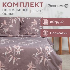 Bed linen and I am the euro 