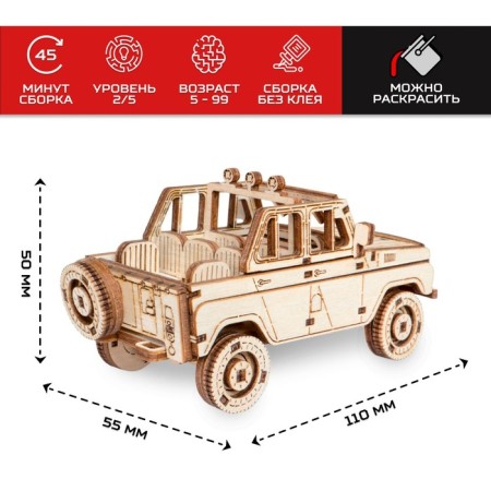 Wooden designer, national team "Army of Russia", SUV commander-1
