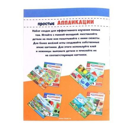 Головоломка с аппликациями «‎Транспорт»‎-6