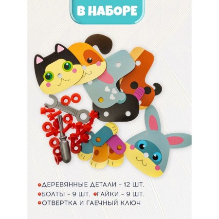 Wooden designer "Bunny, dog, cat"-2