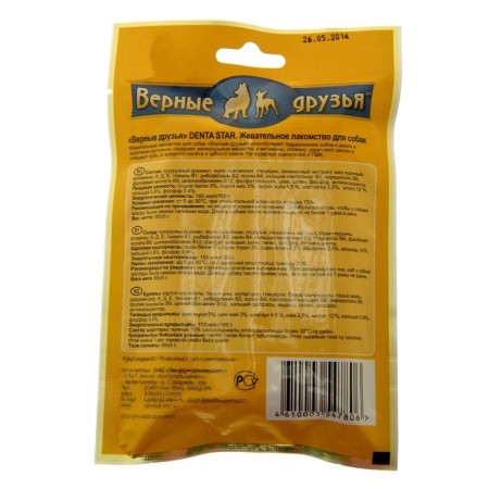 Лакомство "DENTA STAR" для собак от 4 до 10 кг, звезда крученая, 5 шт-1