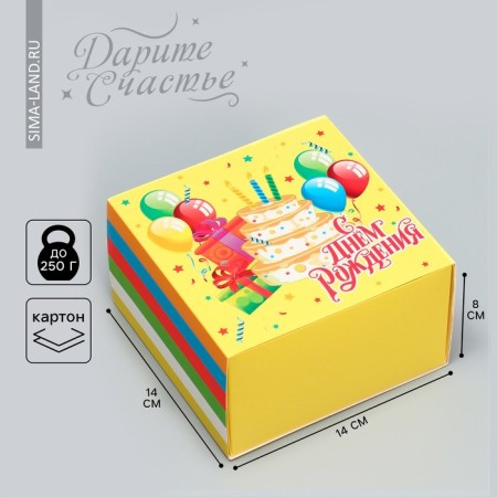Gift folding box, packaging, “Happy Birthday”, 14 x 14 x 8 cm