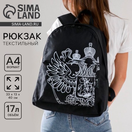 Ryukzak "Emblem", 33x13x40, lightning department, n/pocket, black