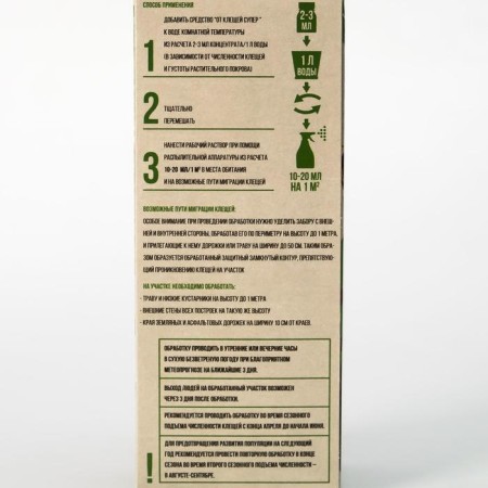 Combat concentrate "Super", in a box, 80 ml-4