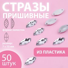 Rhound rhinestones 