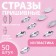 Rhound rhinestones "petal", 7 × 15 mm, 50 pcs, white color