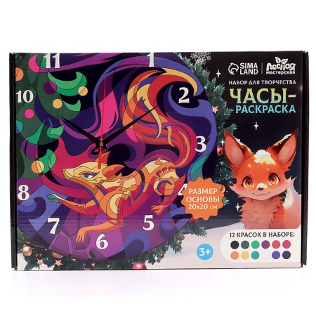 DIY watch for the New Year. Set for painting "New Year's Fox"-7