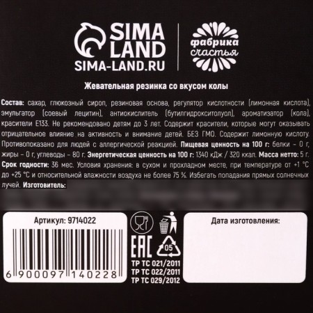 Chewing gum is “full gang”, taste: Kola, 5 g.-5