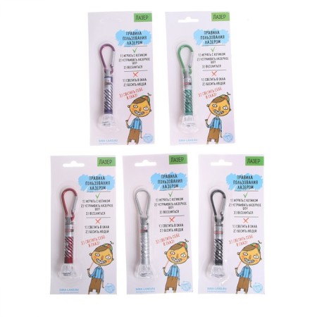 Laser "For fun", Mix color-3