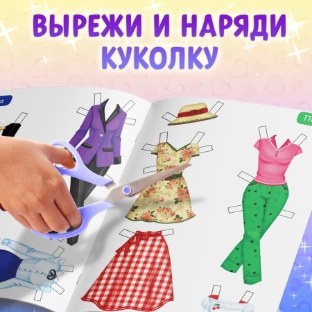 Book Puppet Paper "Emily", 20 p.-2