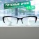 Ready glasses east 0057, black and white color (+2.25)