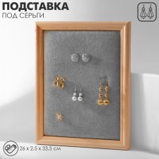 Steacle for earrings 