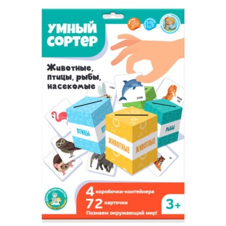 Developing game "Smart Sorter. Animals, birds, fish, insects "