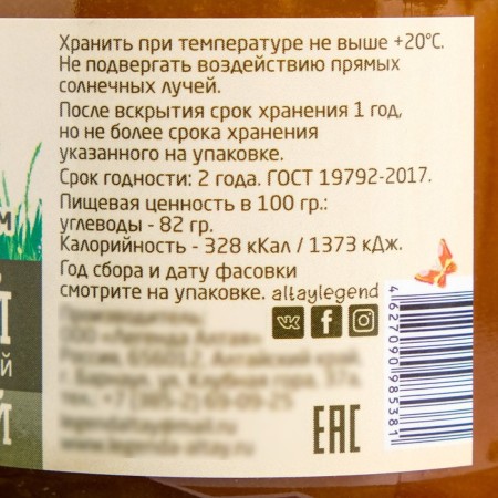 Altai honey "taiga", natural flower, 250 g of glass-2