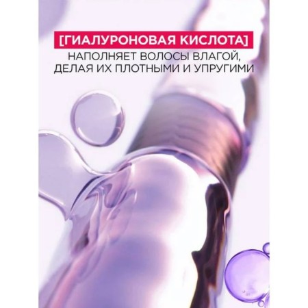 Hair mask Elseve "Gialuron filler", moisturizing, 300 ml-5