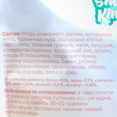 Корм Smile King премиум для морской свинки, 600 г-2