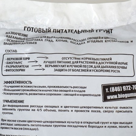 Soil nutrient universal ecogront, Ecologica, 7 liters-1