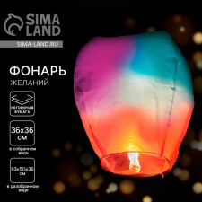 Wish lamp, Mix color