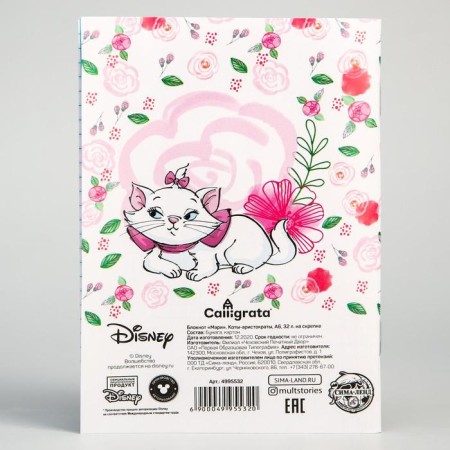 Notepad A6 32 liters on the paper clip-Aristocrats Marie-5