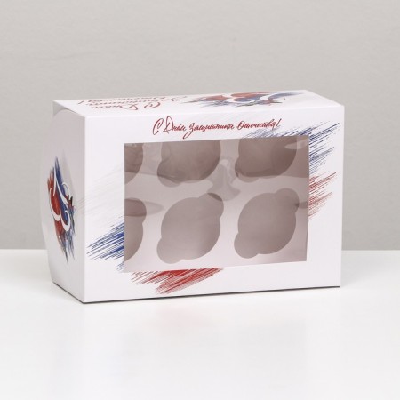 Packaging for 6 cupcakes "Happy Defender of the Fatherland Day", 25 x 17 x 10 cm-1