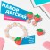 Set of children's "chosen" 3 subjects: clips, bracelet, ring, strawberries, colored