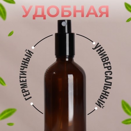 A bottle for storage, with a spray, 100 ml, brown/black color-1