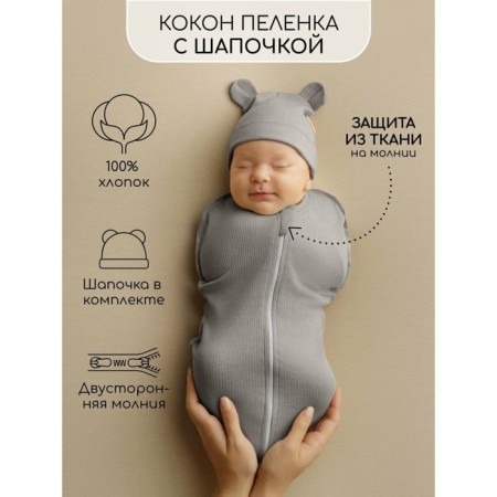 Lightning diaper with a fascion hat, height 56-68 cm, color gray color-1