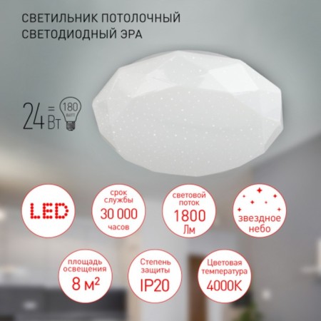 Lamp SPB-6-24-4K Sparkle 24W 4000K-3