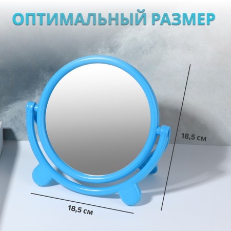 Mirror desktop "circle", D mirror surface 13.5 cm, blue color-1