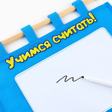 Organizer for storing things on a wall with a board for the notes "Learning to count", 2 departments-2