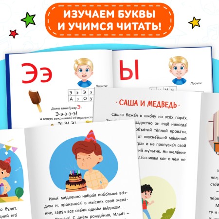 Набор обучающих книг 3 шт., «Учимся читать сами с букварём»-2