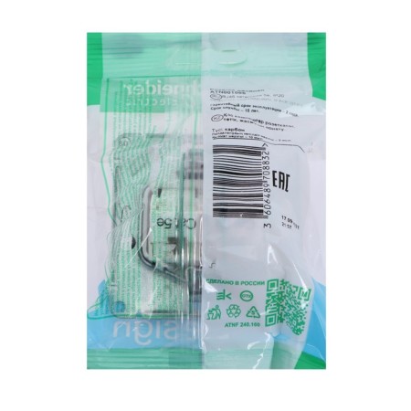 Double computer SE AtlasDesign, RJ45, built -in, IP20, carbonate, Atn001085-3