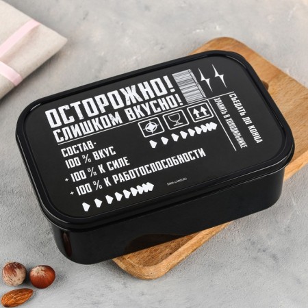Rectangular lunch box "Caution too tasty", 1200 ml