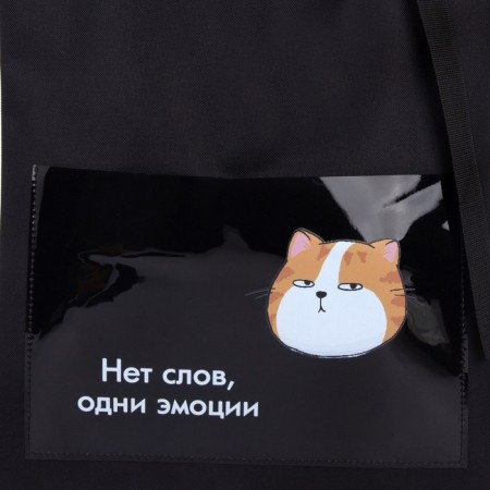 The textile choper “No words”, cat, 35x0.5x40 cm, with pocket, black-2