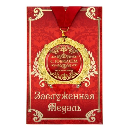 Jubilee medal on the postcard "with the anniversary", D = 7 cm.-1