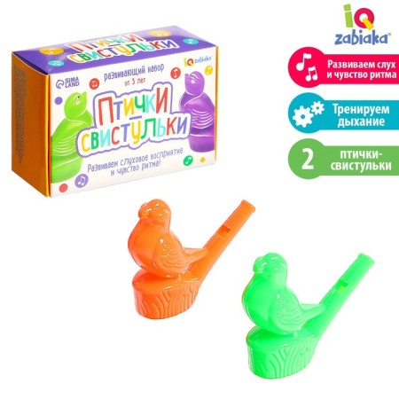 Developing set of "birds of whistles"