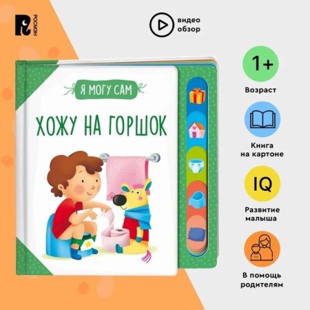 I go to the pot! Kotyatova N.I.-1