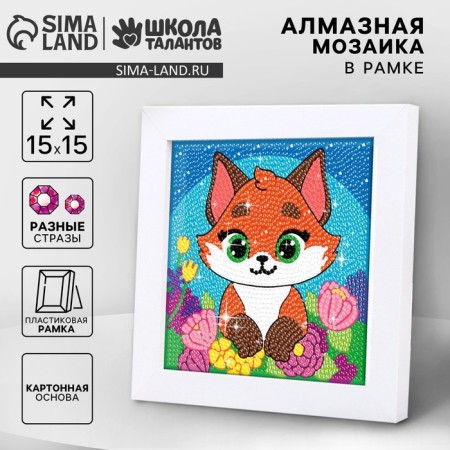 Diamond mosaic 15x15 on a frame with different rhinestones "Fox"