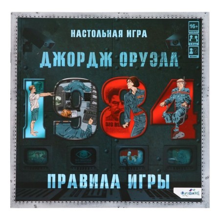 Board game "1984. George Orwell "-2