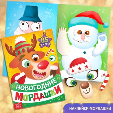 New Year's set "Big Gift", 12 books + 2 gifts: letter and puzzle 54 elements-4